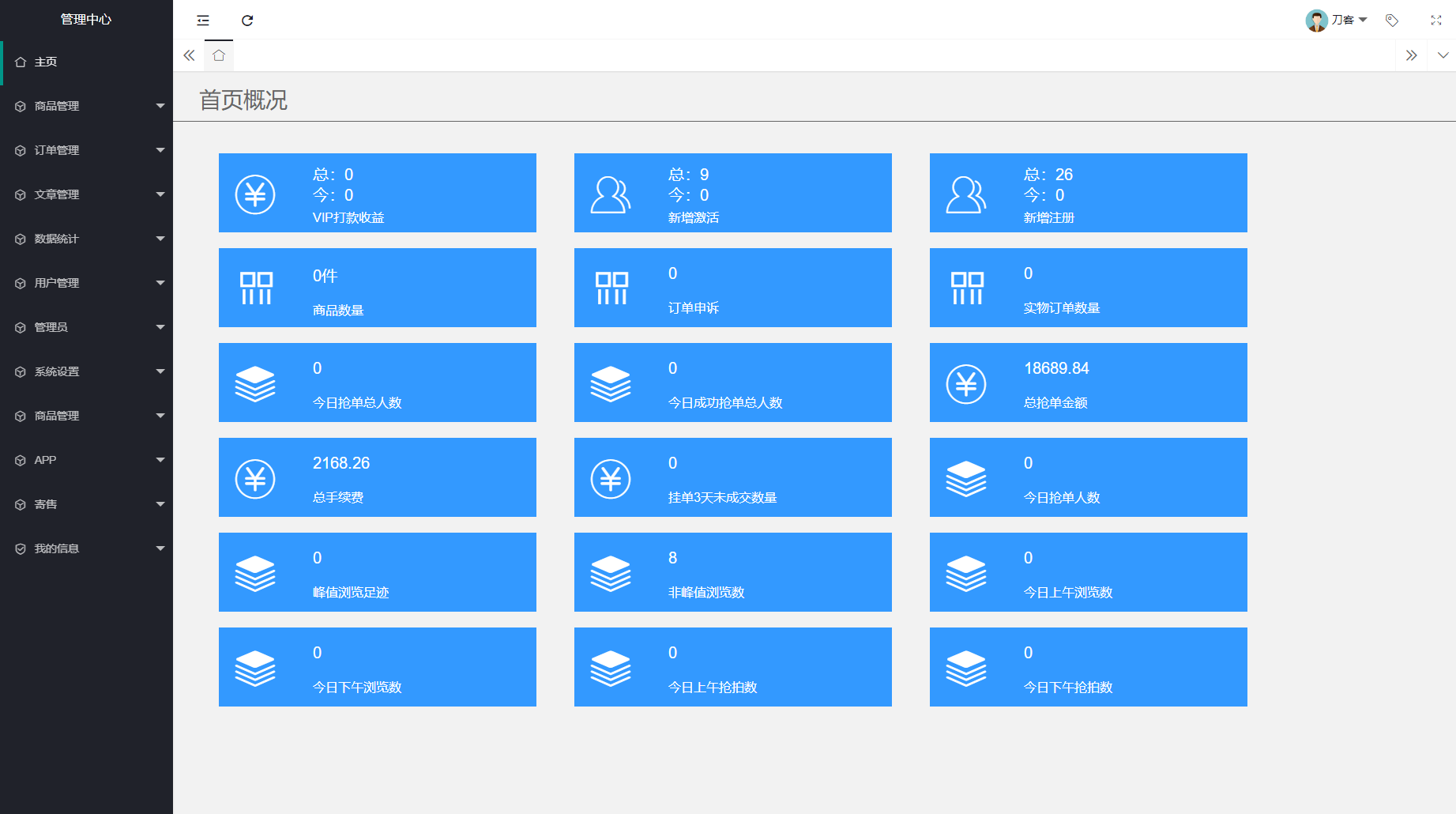 多用户挂售转卖竞拍闪拍商城系统/NFT数藏系统/后端PHP+前端UNIAPP源码带教程