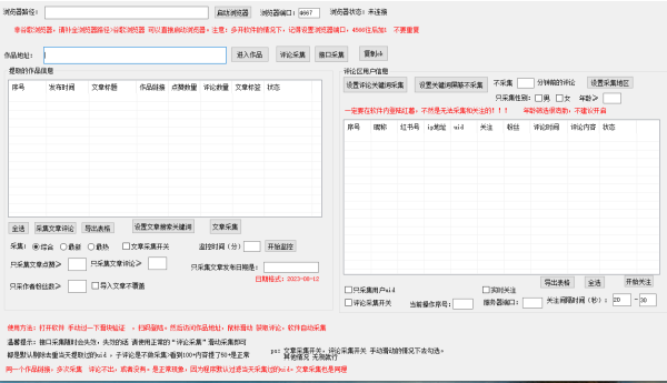 小红书全自动引流获客，每天引流200+暴力玩法