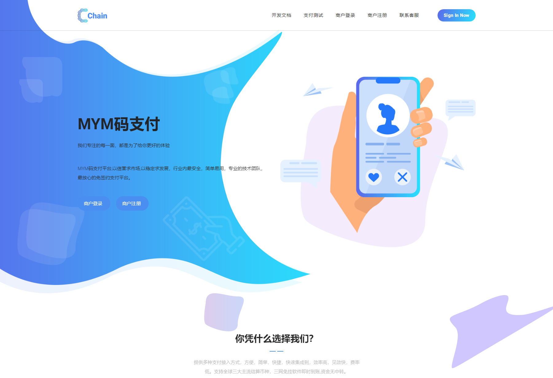 最新版MYMPay码支付开源版系统源码_个人免签支付_聚合支付系统