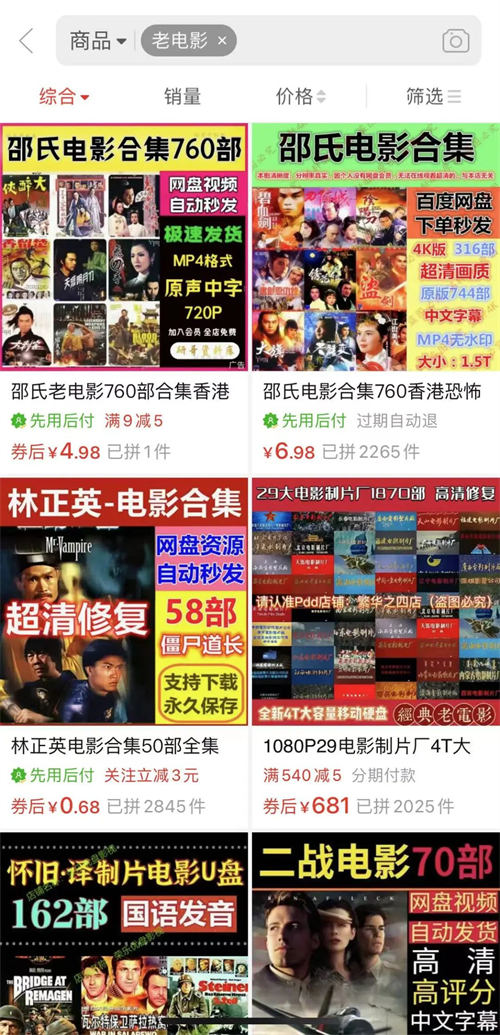 视频号老电影项目，0门槛月入10000+复盘分享 网赚 小视频 SEO推广 第2张