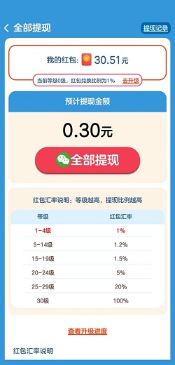 我爱消水果，土耳其消方块，好大一条鱼，免费赚0.9元！  第4张