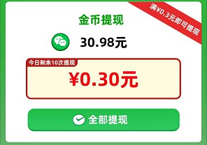 找茬魔法师4、幸福闯关，玩游戏拿红包  第4张