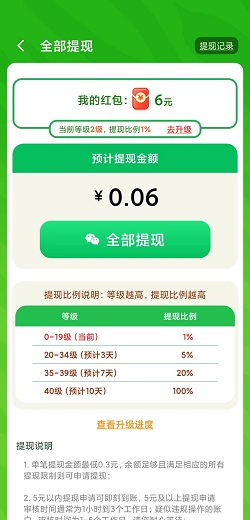 发发农场3，天天消砖块，勇闯天涯，免费赚0.9元！  第2张