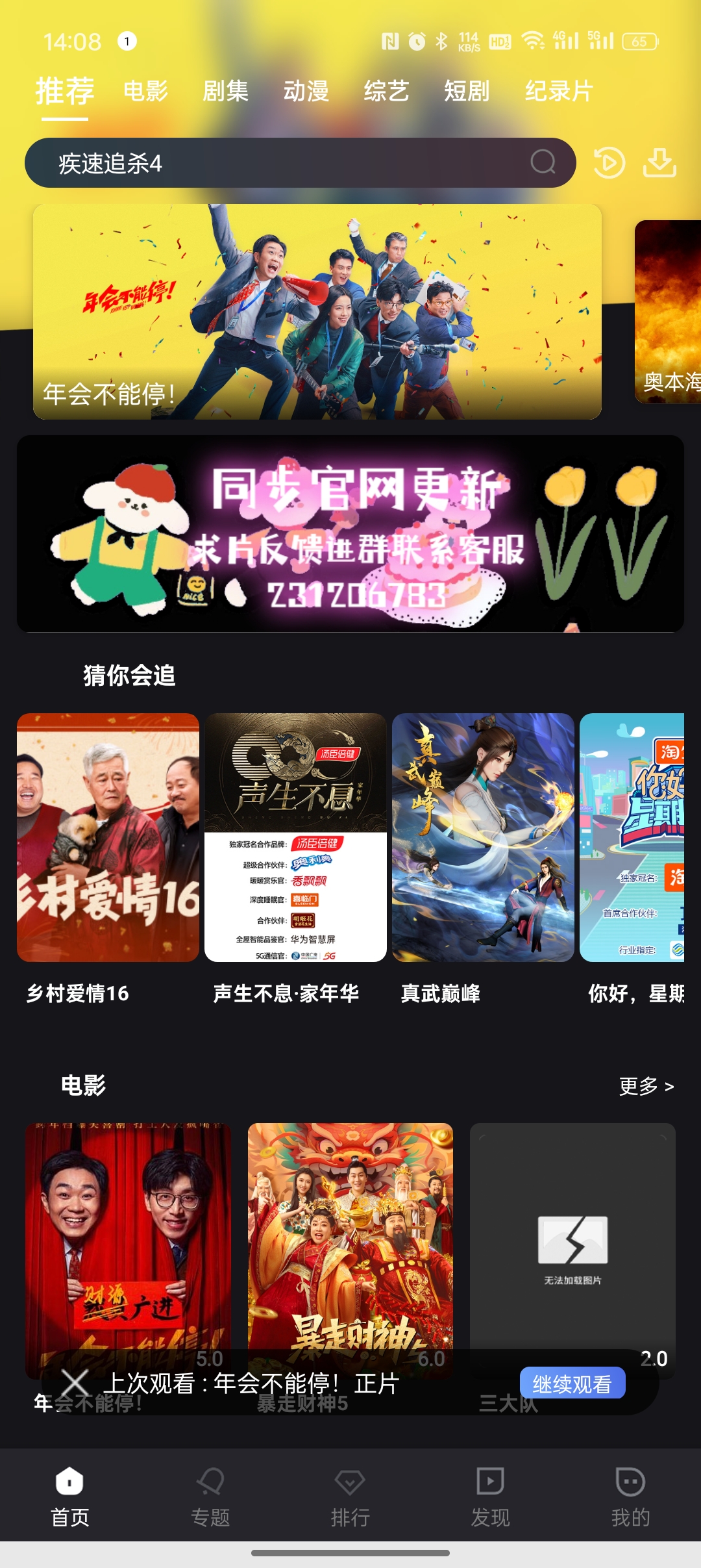 《何以影视》何以影视app.7.2.2版本免费观看新增短剧