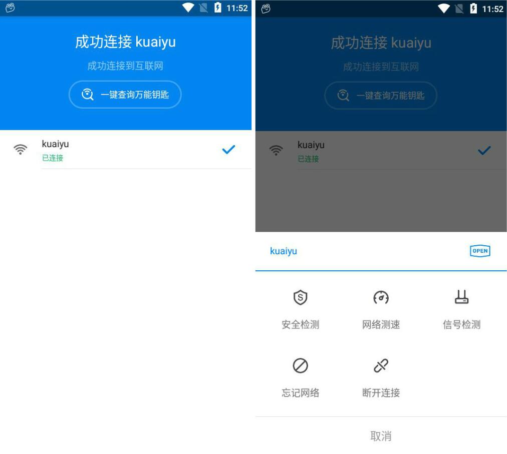 WiFi万能钥匙v5.1.23国际显示密码版