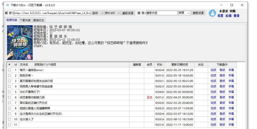 闪豆视频下载器(多平台视频批量下载器)v3.6.0