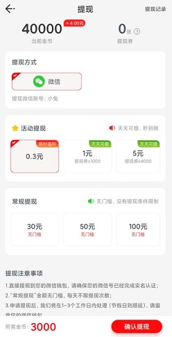 鸿运洋羊，迷你短剧，悦计步软件，免费赚1.5元！  第4张