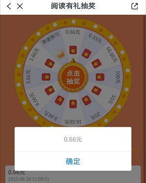 望潮APP阅读有礼，每天看8篇文章抽红包  第3张