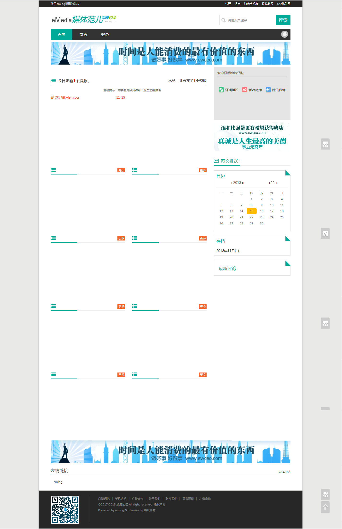 高仿我爱辅助网和678辅助网一模一样的emlgo源码