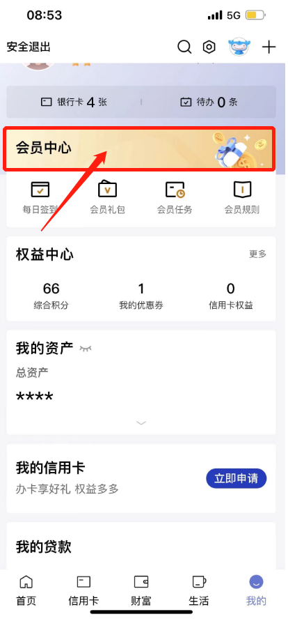 建行app领10元美团电子券，可变现3元  第2张