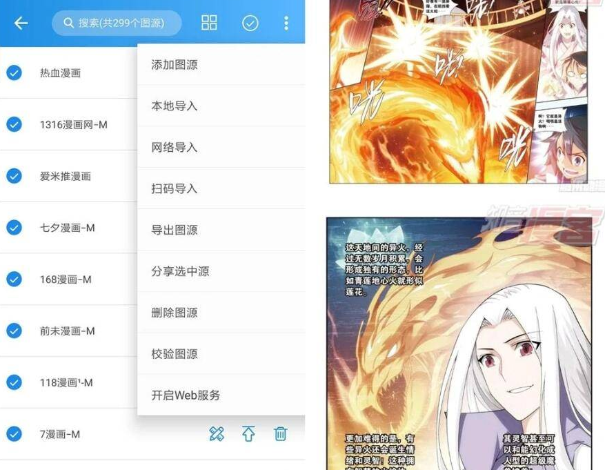 异次元漫画v2.4.2内置源版