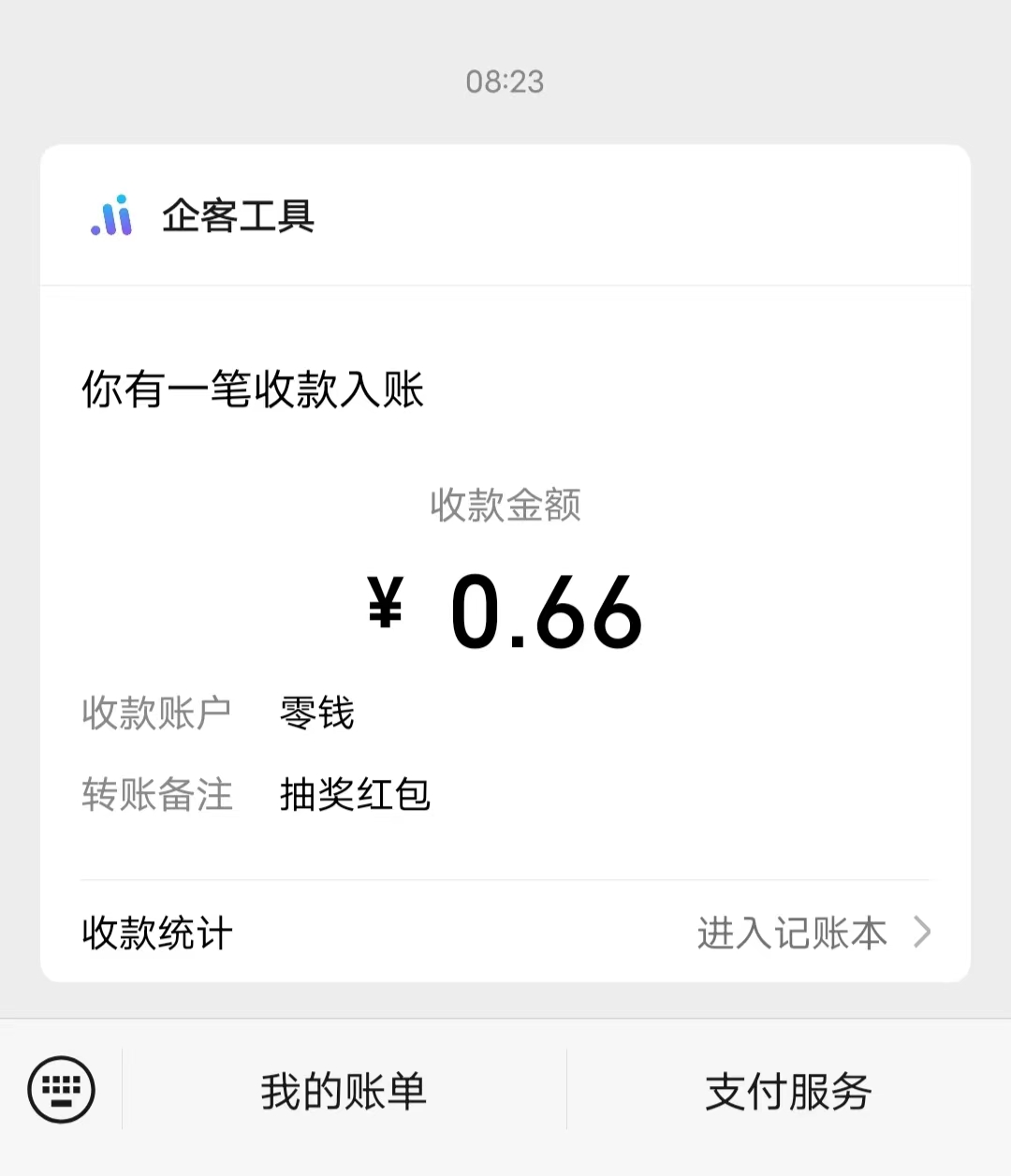 交个朋友添加企业好友抽微信红包，大号邀小号送抽奖机会